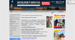 Desktop Screenshot of benedict.ru