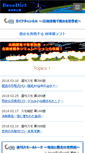 Mobile Screenshot of benedict.co.jp